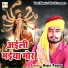 Honey Pandey