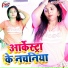 Chandan Chand