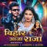 Shilpi Raj, Bhagirath Pathak