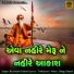 Bachubhai Rathod