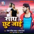 Ranjan Rangeela Yadav, Sonam Sharma