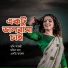 Monir Khan