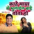 Golu Raja