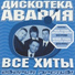 Club Mix