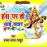 Ranjay Lal Thakur