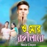 Baula Chayon