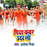 Alok Mishra