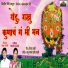 Vaishali Patole feat. Bapu Nanavare, Umesh Gawali
