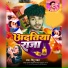 Pintu Pyara