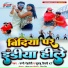Sunny Gehlori, Khushbu Tiwari KT