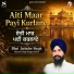 Bhai Jatinder Singh Hazoori Ragi Bangla Sahib
