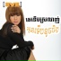 Sim Thaina