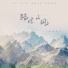 刘奕辰