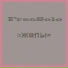 FreeSolo