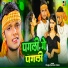 Bhojpuriya Sonu Yadav