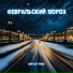 ANATOLY PROD.