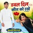 manish mastana