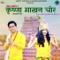 Bunty Indoria feat. Navi Indoria, Rakhi