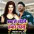 Gaurishankar Sharma, Kanchan