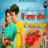 Channu Deewana