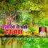 Hanuman Singh Inda