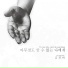 Yeon Young-cheul, Chanmi Kim