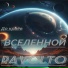 RaVolto