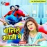 Krishna Yadav, Antra Singh Priyanka