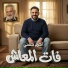 Akram Hosny