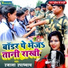 Ujala Upadhyay