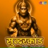 Vivek Vashishth
