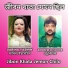 Sabina Yasmin, Andrew Kishore