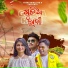 Ashirbad Mohanty, Smruti feat. Dinesh, Namrata