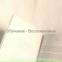 в список воспроизведения Музыка для чтения