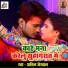 Anil Jaiswal, Alka Jha