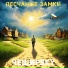 ЧеширSky