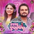 Humane Sagar, Aseema Panda
