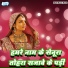 Ahira Star Kundan Lal