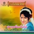 ผ องศร วรน ช
