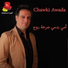 Chawki Awada