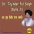 Dr. Tejinder Pal Singh Dulla Ji
