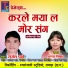Rajesh Patre, Champa Nishad