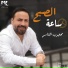 Mahgoub ElKassem