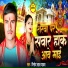 Binod Lal Yadav