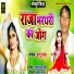 Bullu Yadav