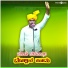 Maalu Dalawayi