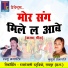Rajju Manchala, Kusum Prajapati
