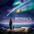 Виктория Рябоконь