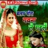 Rajesh Mastana