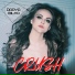 DARYA BILKO